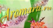 ����������� � ������ http://forum.aromarti.ru
